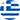 Grèce